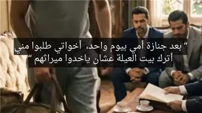اخواتي طردوني من البيت عشان يقسموا الميراث