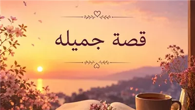 بعد ماورثت بيت ابويا