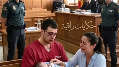 كان قد حُكم عليه بالســجن المؤبد في جريمة لم يرتكبها