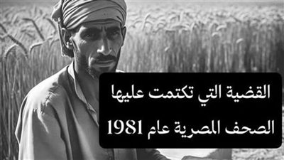 القضية التي تكتمت عليها الصحف المصرية بقلم احمد حسن 