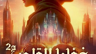 خفايا القلوب البارت الخامس بقلم نور محمد