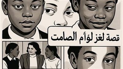 قصة لغز التوأم الصامت