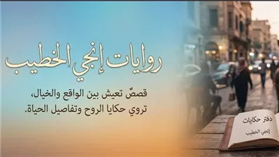 عناق الحياة كاملة بقلم الكاتبة انجي الخطيب